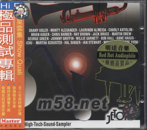 Hi Fi极品测试专辑试音必备大碟专辑正面图片