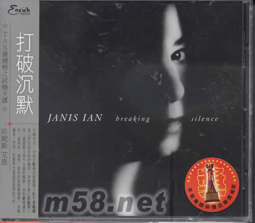 BREAKING SILENCE打破沉默专辑正面图片