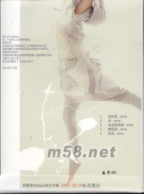 同名专辑(预购限量引进版)专辑背面图片