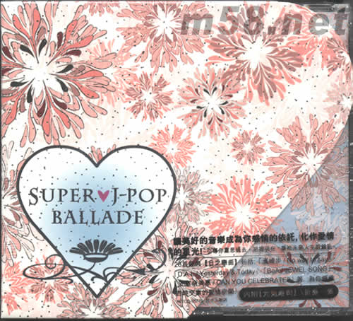 SUPER J-POP BALLADE专辑正面图片