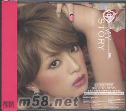 MY STORY CD+DVD初回限量版封面之一正面图片