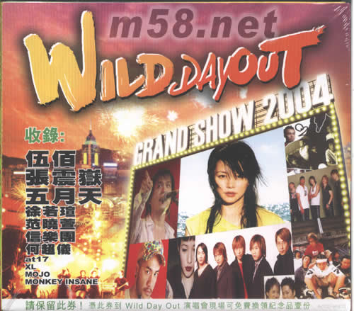 WILD DAY OUT专辑正面图片