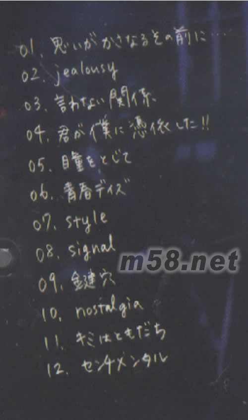 SENTIMENTALOVERS(日本版)专辑背面局部大图曲目