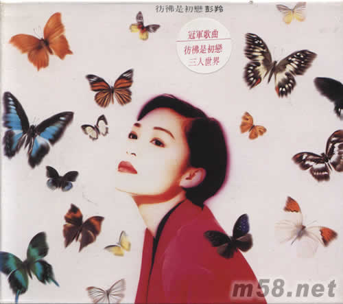 仿佛是初恋专辑正面图片