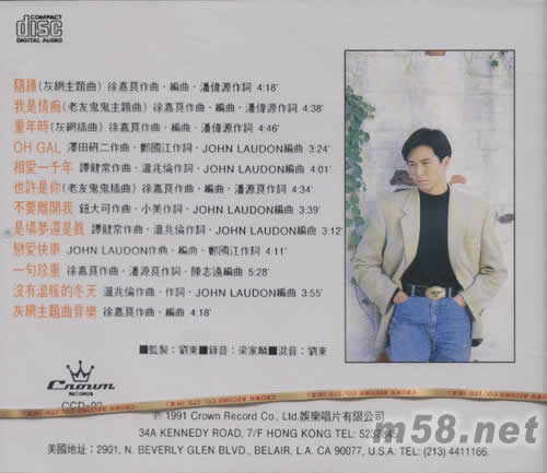 我是情痴 随缘专辑背面图片