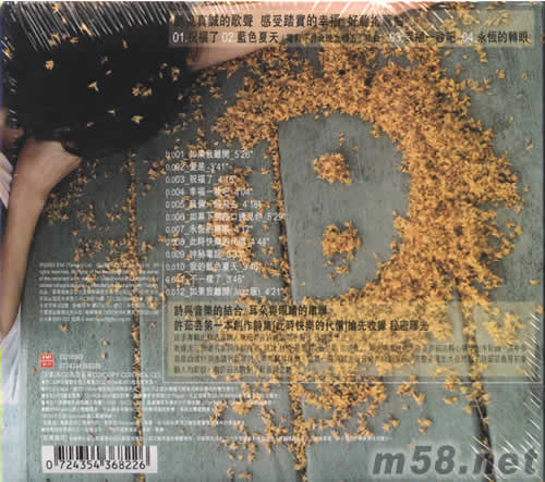 芸开了专辑背面图片