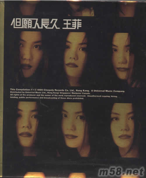 但愿人长久+价格+图片