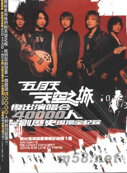 天空之城复出演唱会LIVE全纪录专辑正面图片