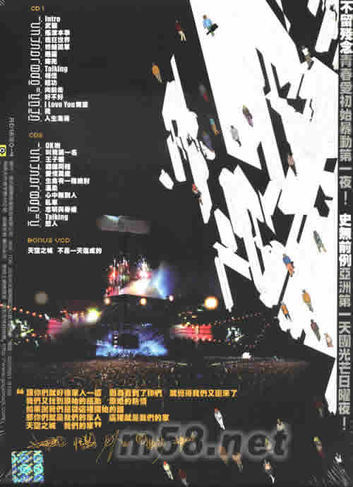 天空之城复出演唱会LIVE全纪录专辑背面图片