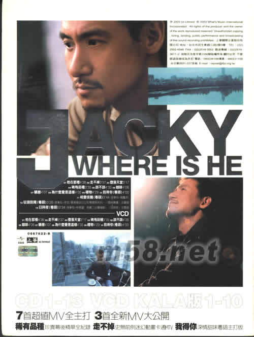 他在那里(CD+VCD)稀有珍藏版专辑背面图片