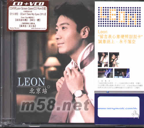 LEON 北京站专辑正面图片