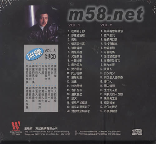 经典金曲珍藏版VOL.1-3专辑背面图片