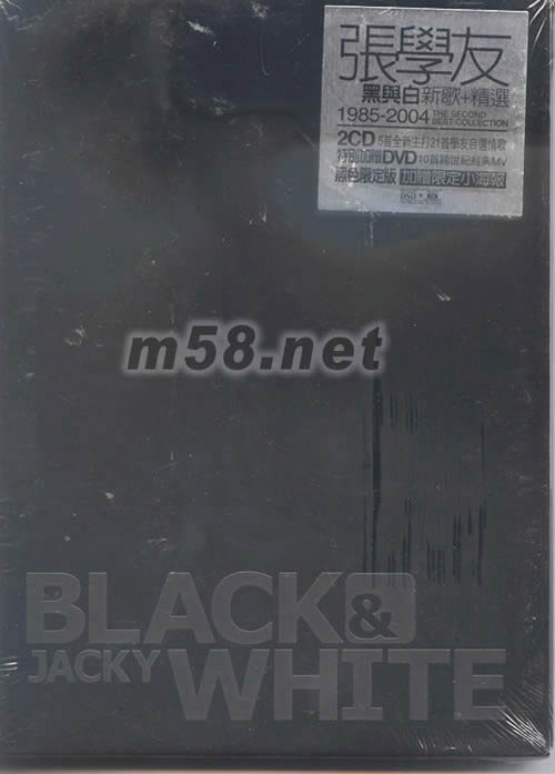 Black & White 新歌+精选(黑色限定版)专辑正面图片