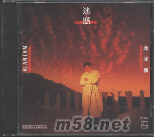 迷惑(全集2系列)专辑正面图片