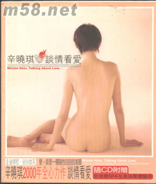 谈情看爱专辑正面图片