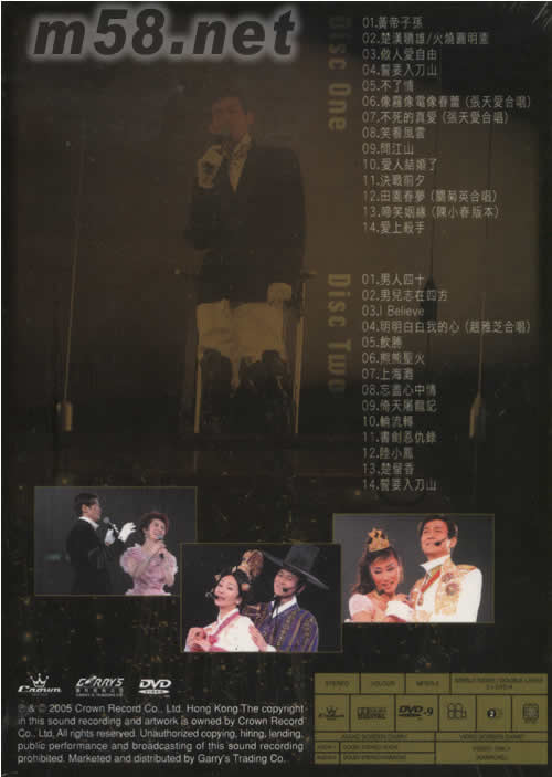 家传户晓演唱会2005 LIVE 2DVD专辑背面图片