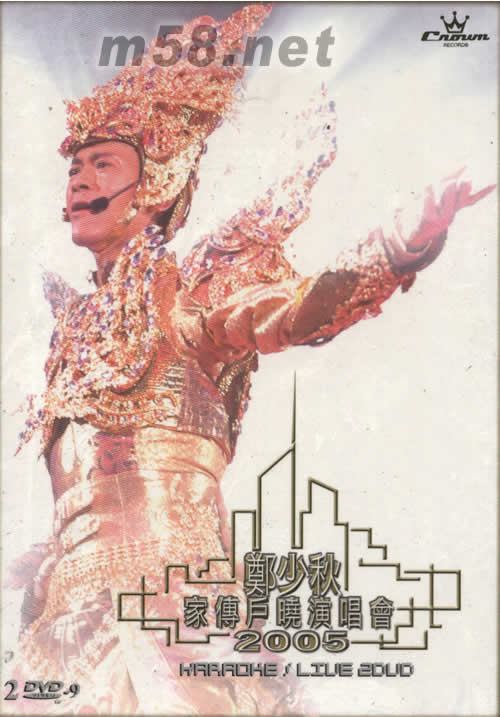 家传户晓演唱会2005 LIVE 2DVD专辑正面图片
