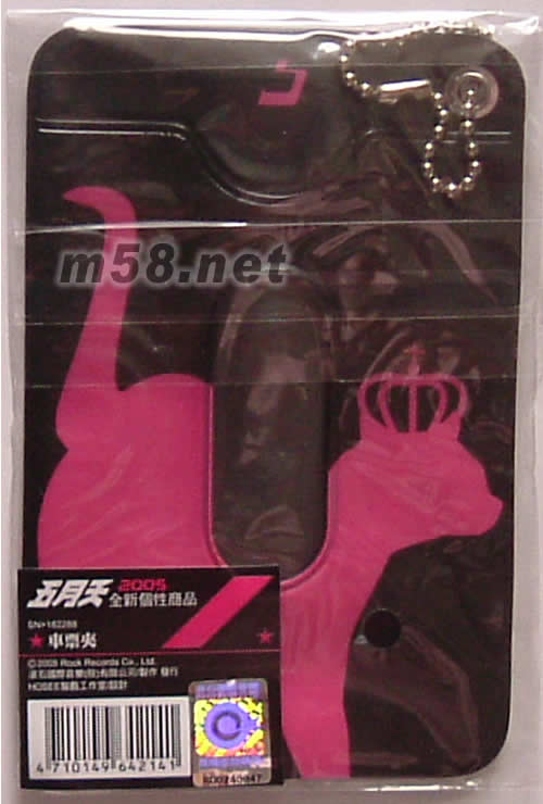 五月天2005全新个性商品 车票夹票夹正面图片