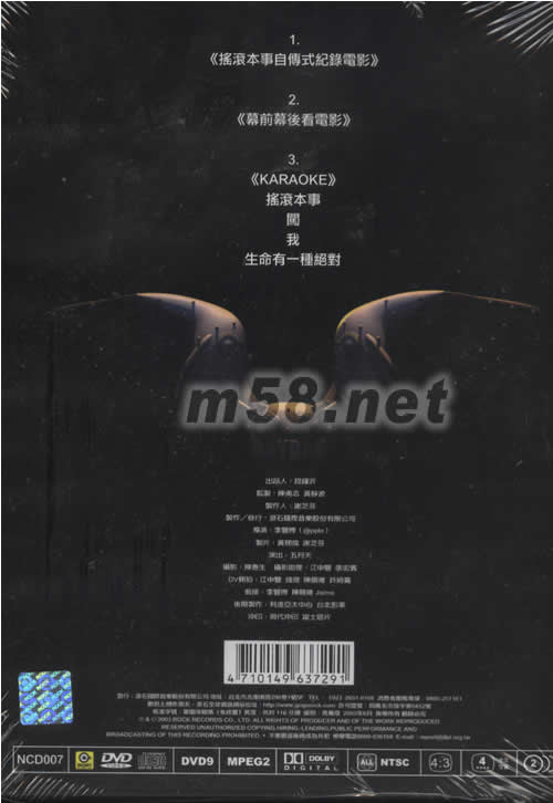 五月天摇滚本事DVD专辑背面图片
