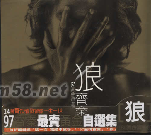 狼97黄金自选 18K专辑正面图片