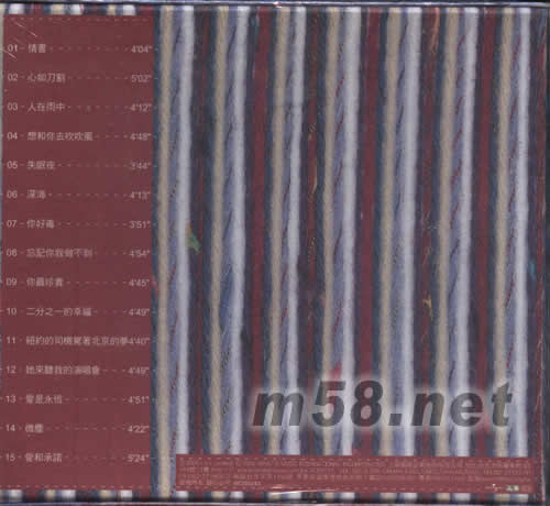 友情歌专辑背面图片