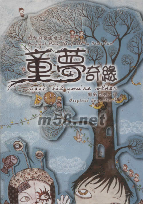 童梦奇缘电影原声专辑正面图片