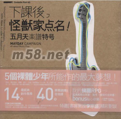 下课后,怪兽家点名书正面图片