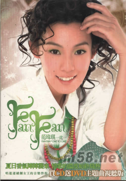 一比一 (CD+DVD台湾版)专辑正面图片
