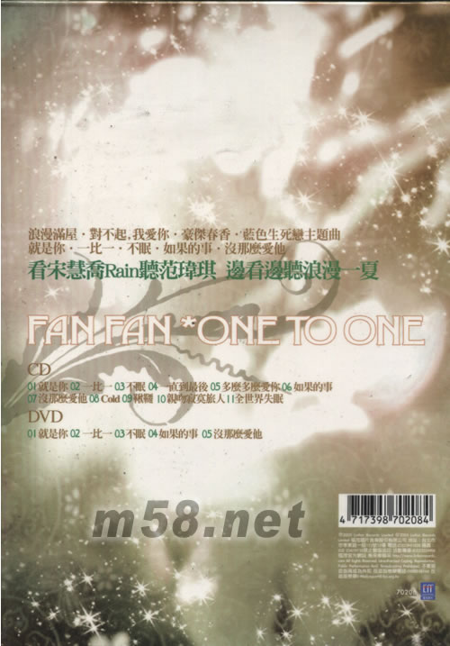 一比一 (CD+DVD台湾版)专辑背面图片