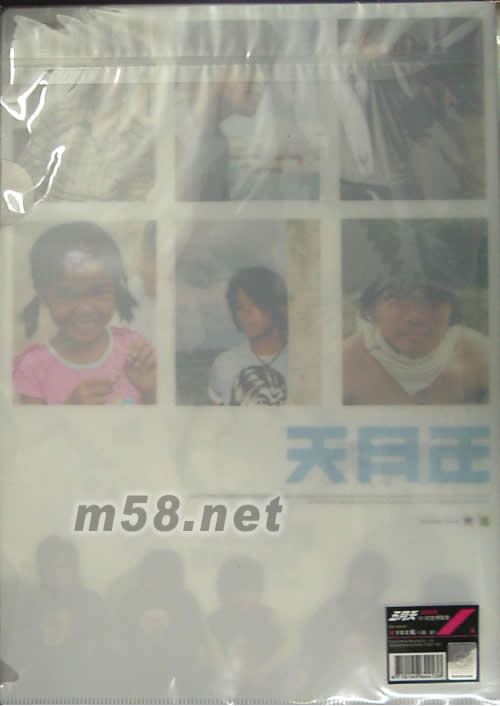 五月天101纪念博览会FILE文件夹组(5款)(限量版)文件夹背面图片