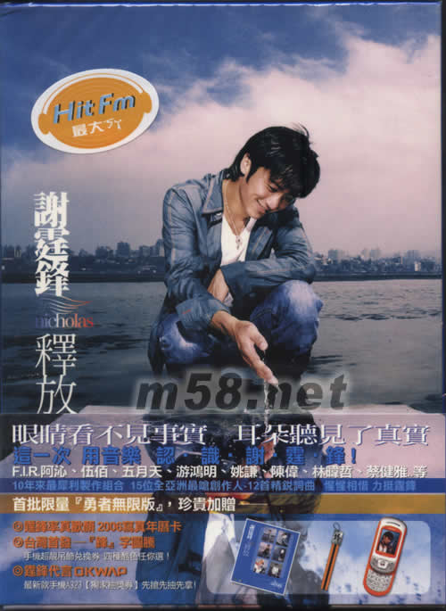 释放(台湾首批限量海报版)专辑正面图片