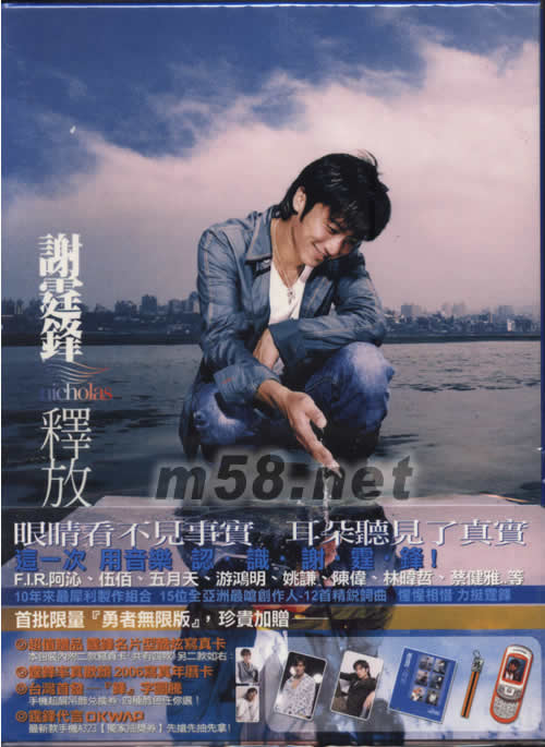 释放(台湾首批限量卡片版)专辑正面图片