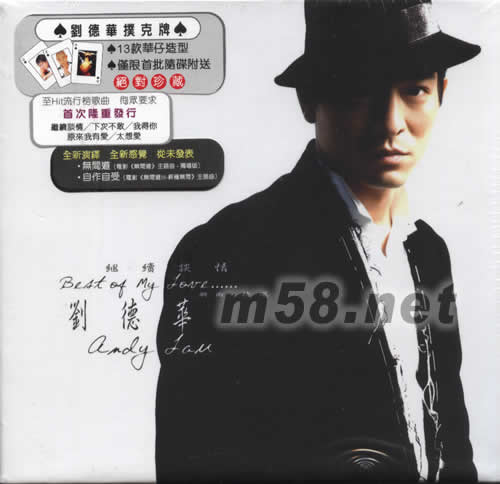 2005继续谈情 新曲+精选(首批特别版)专辑正面图片