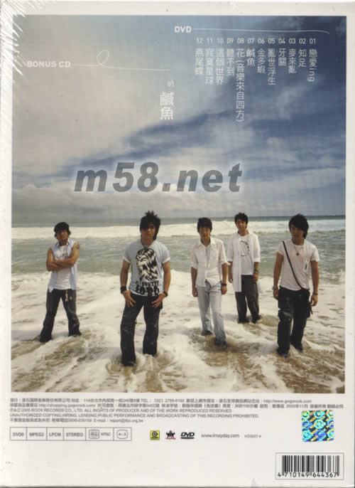 知足 最真杰作选2005 DVD+1CD专辑背面图片
