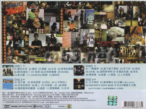 五月天MV+KARAOKE 全记录DVD四碟套装专辑背面图片