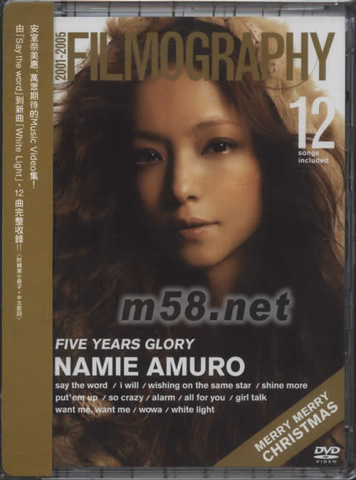 影像全记录 音乐录像带精选2001-2005 DVD专辑正面图片