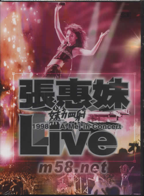 妹力四射1998演唱会DVD专辑正面图片