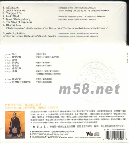 愿望之歌专辑背面图片