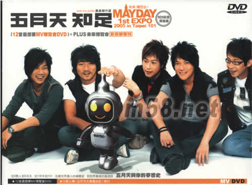 知足+PLUS未来博览会DVD (101纪念限量版)专辑正面图片