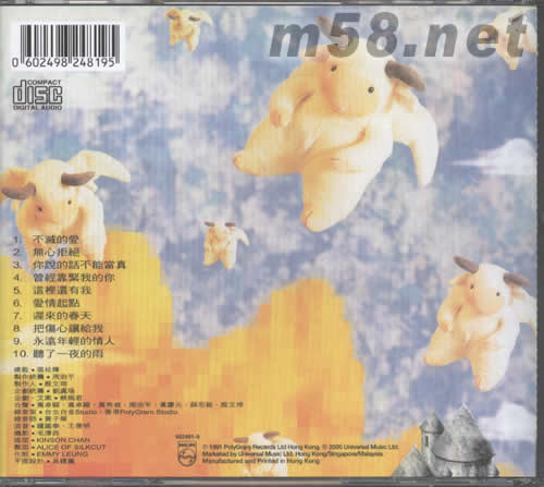 不灭的爱(全集3系列)专辑背面图片
