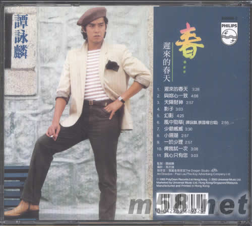 春……迟来的春天(全集3系列)专辑背面图片