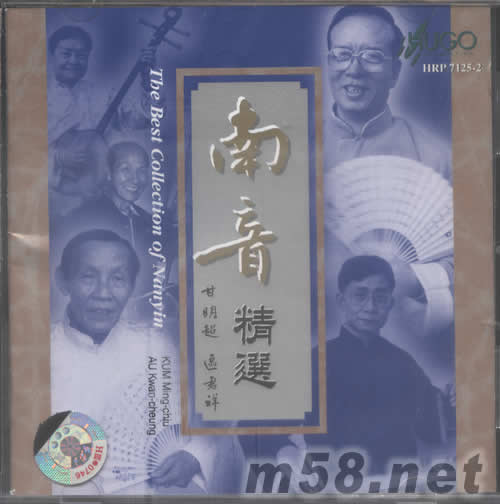 南音精选专辑正面图片