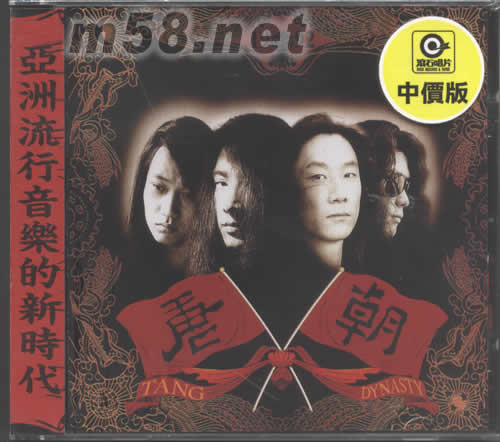唐朝乐队专辑正面图片