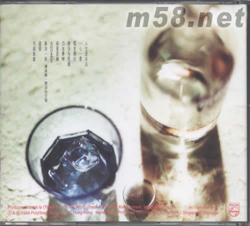 喜爱(全集2系列)专辑背面图片