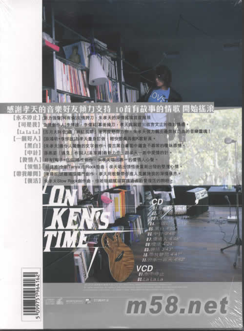 永不停止(香港独家限量版)专辑背面图片
