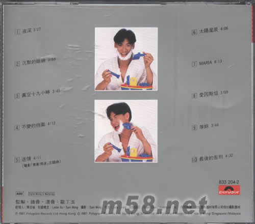 JACKY DSD版(大碟全集系列)专辑背面图片