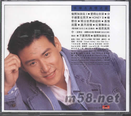 真情流露 DSD版(大碟全集系列)专辑背面图片