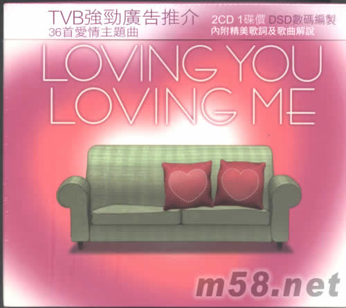 LOVING YOU LOVING ME专辑正面图片