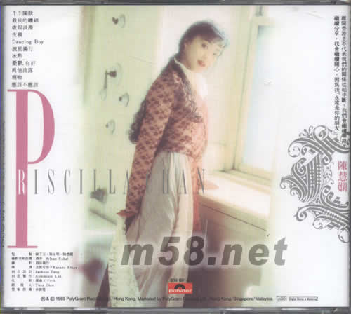 永远是你的朋友 价格 图片 陈慧娴 永远是你的朋友