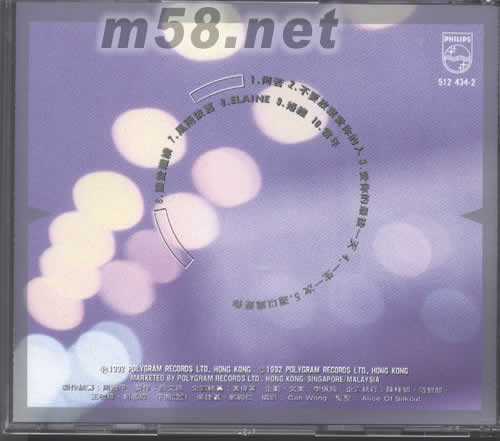 让爱继续(全集1系列)专辑背面图片